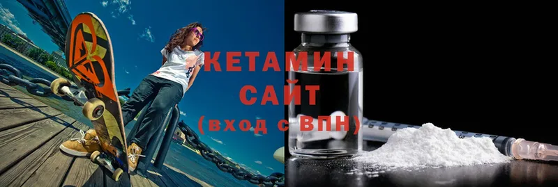 Кетамин ketamine  Починок 